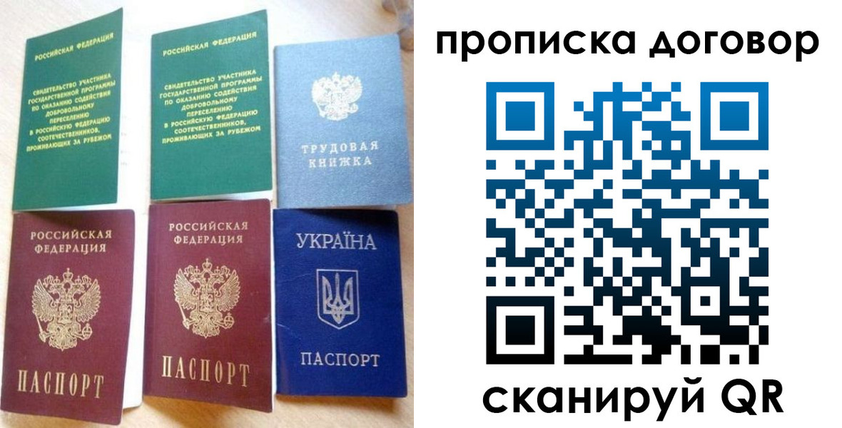 временная регистрация для всех в Калаче
