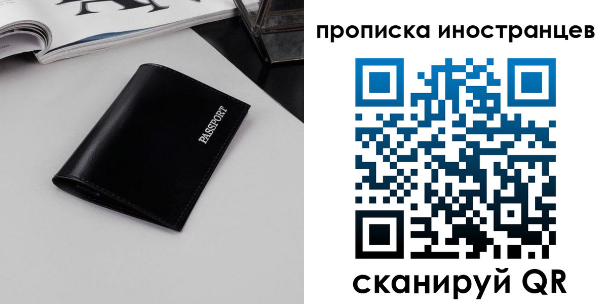 временная регистрация для школы в Калаче