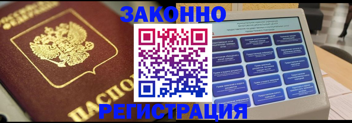 временная регистрация 2025 в Калаче